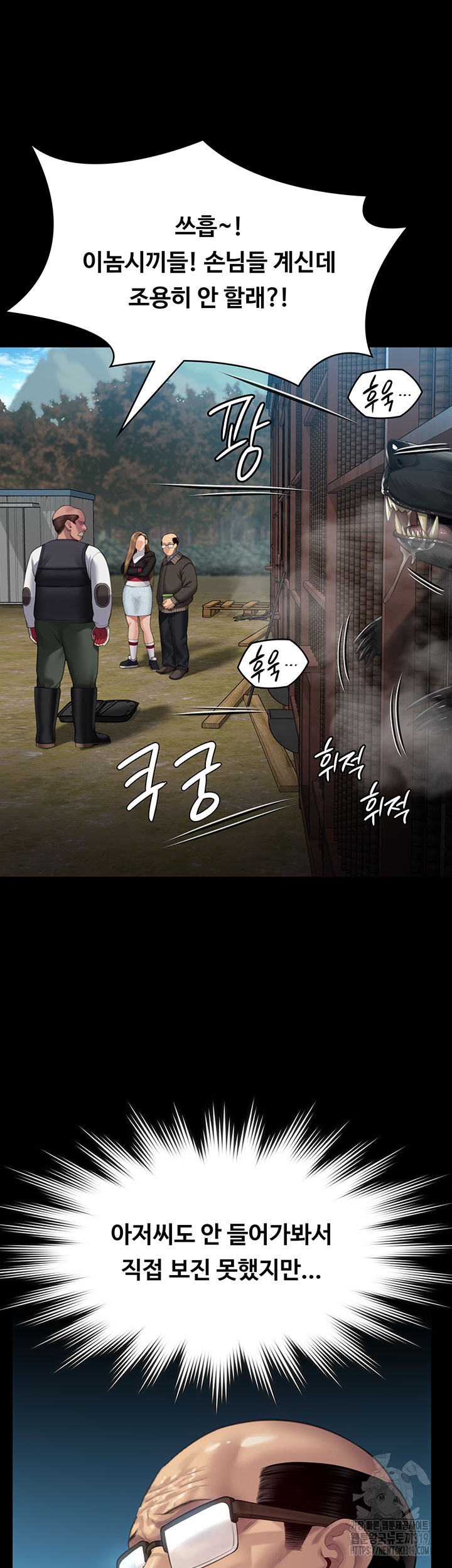 Queen Bee Raw Chapter 301 Page 25