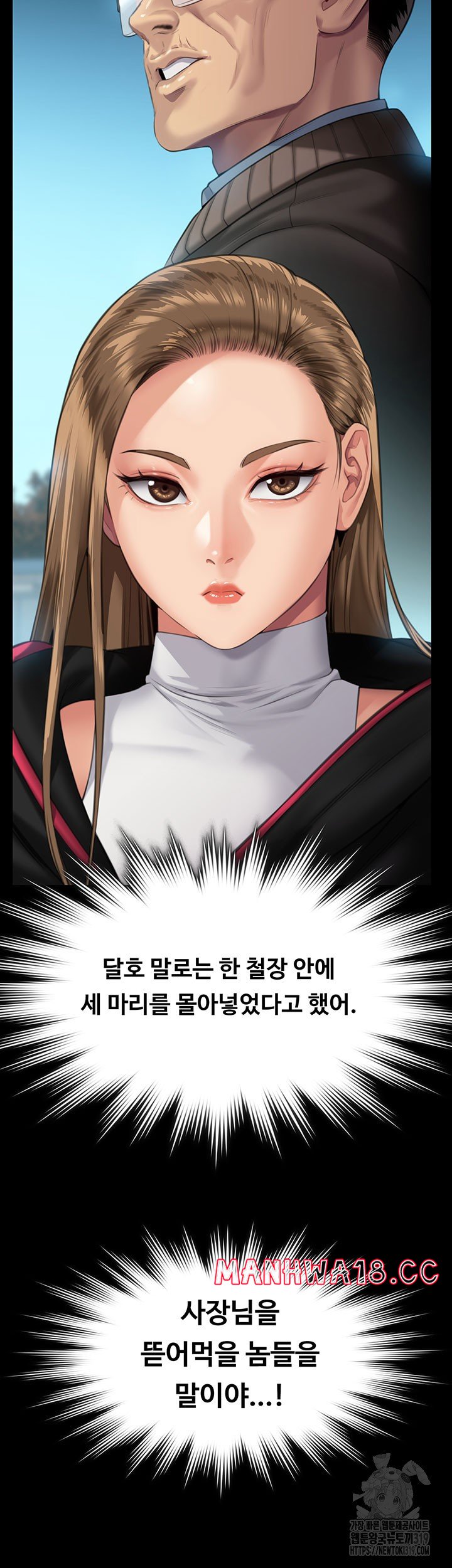 Queen Bee Raw Chapter 301 Page 26