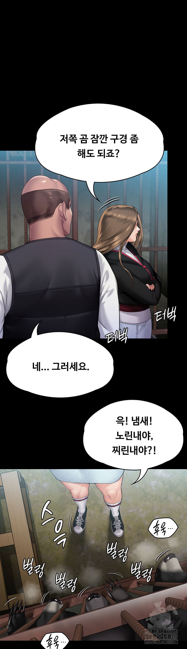 Queen Bee Raw Chapter 301 Page 27