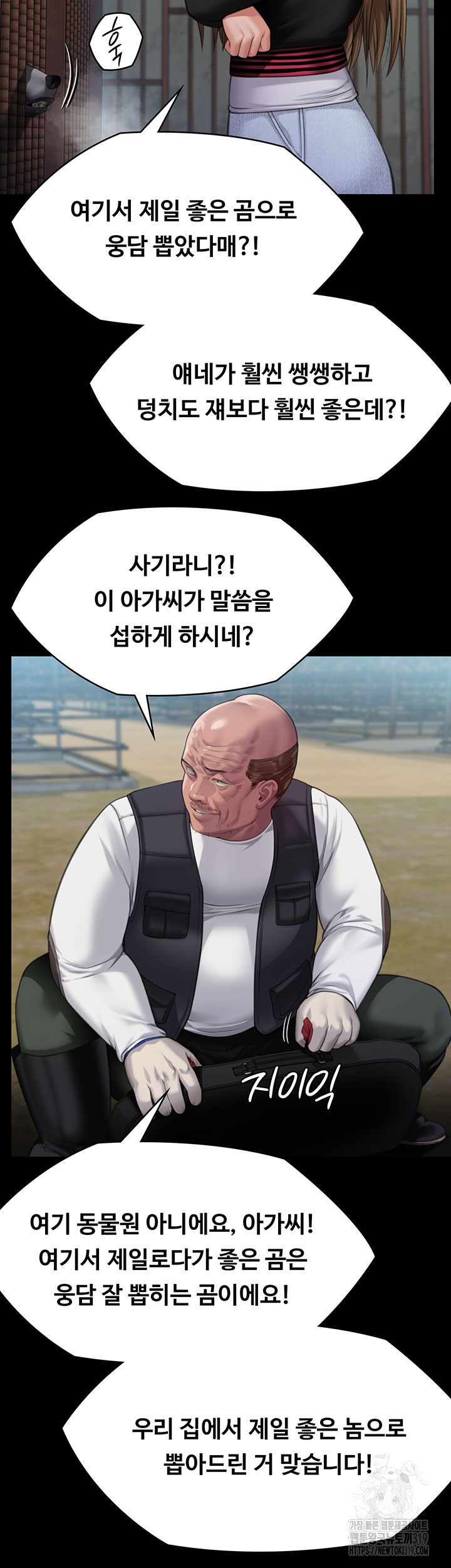 Queen Bee Raw Chapter 301 Page 29