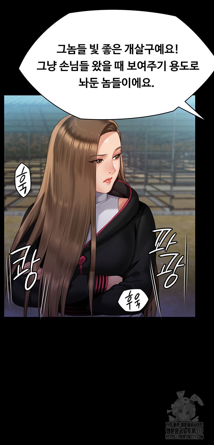 Queen Bee Raw Chapter 301 Page 30