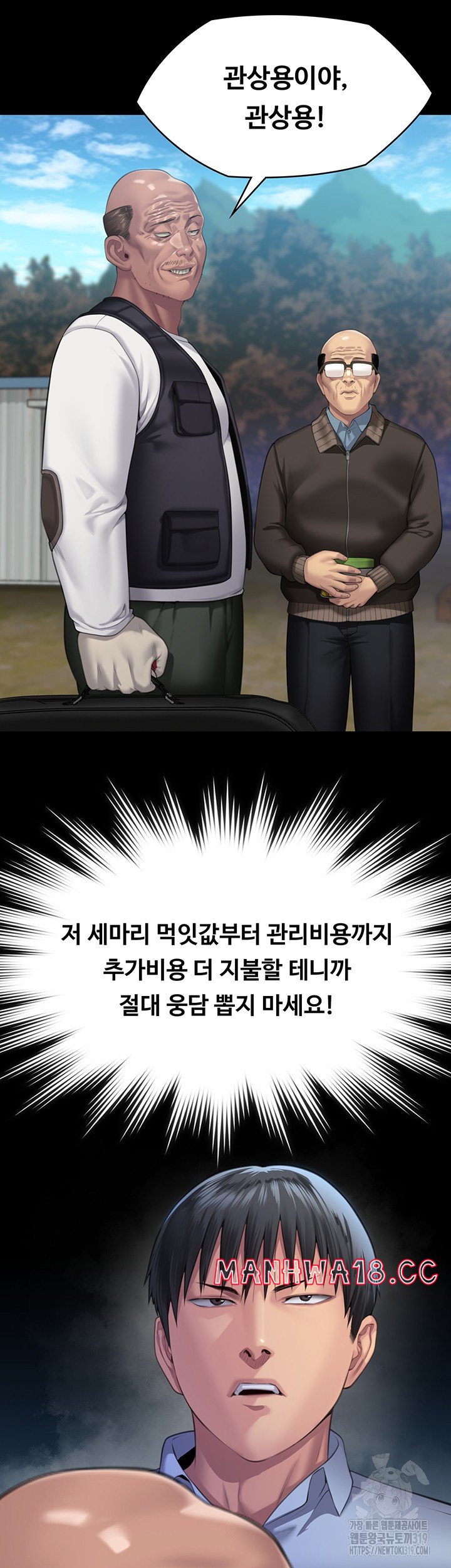 Queen Bee Raw Chapter 301 Page 31