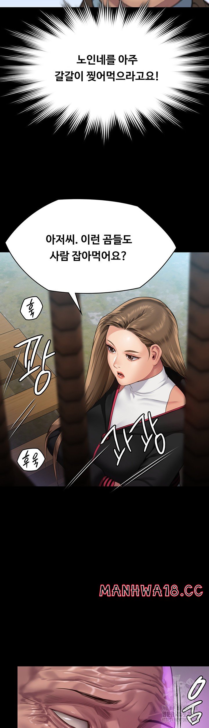 Queen Bee Raw Chapter 301 Page 33