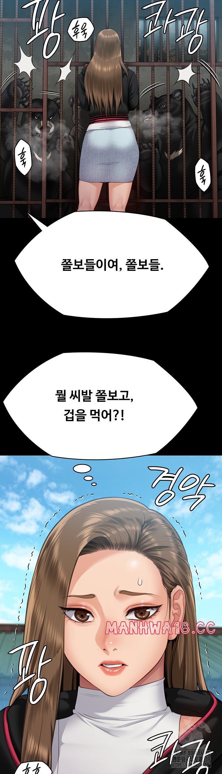 Queen Bee Raw Chapter 301 Page 35