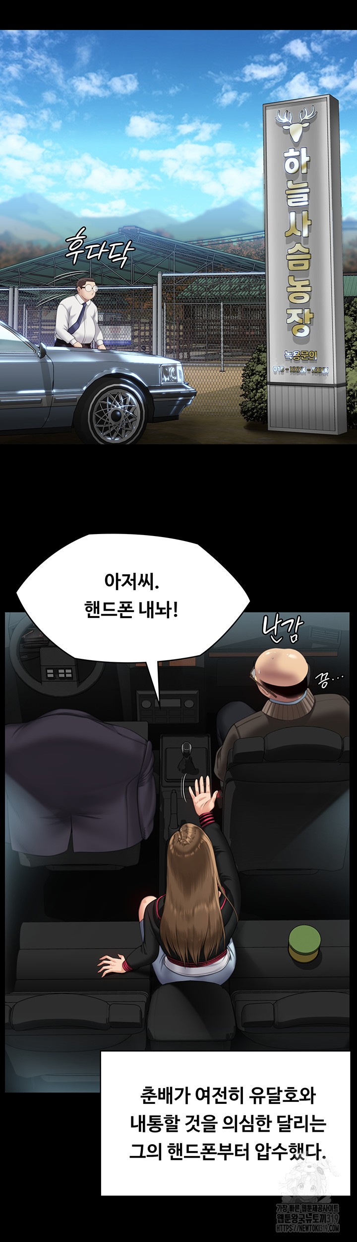 Queen Bee Raw Chapter 301 Page 37