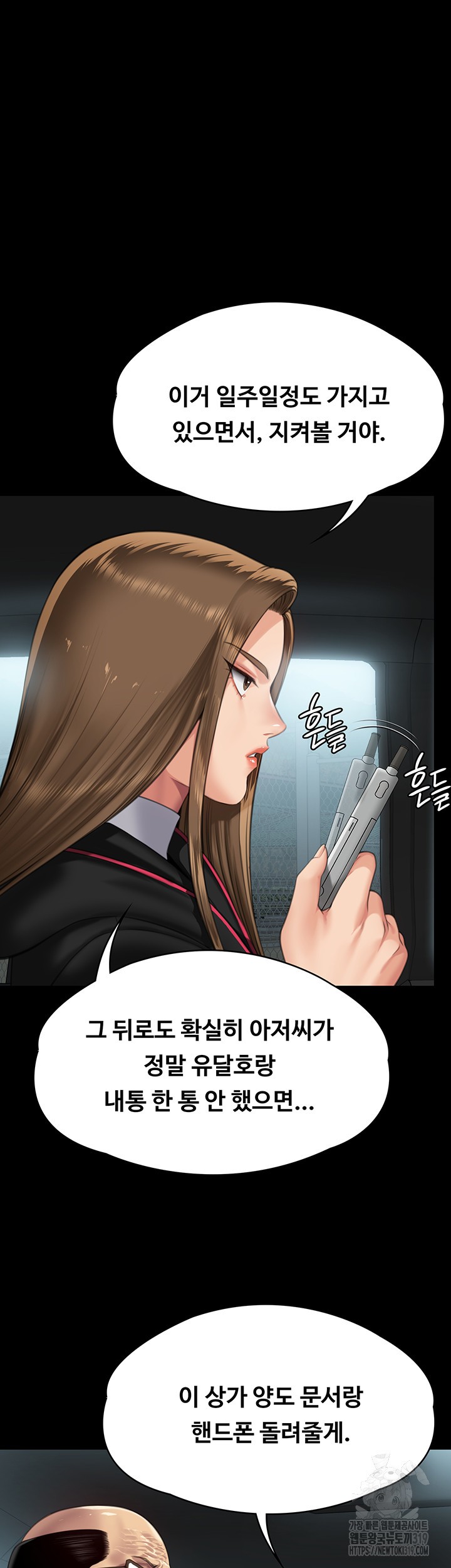 Queen Bee Raw Chapter 301 Page 38