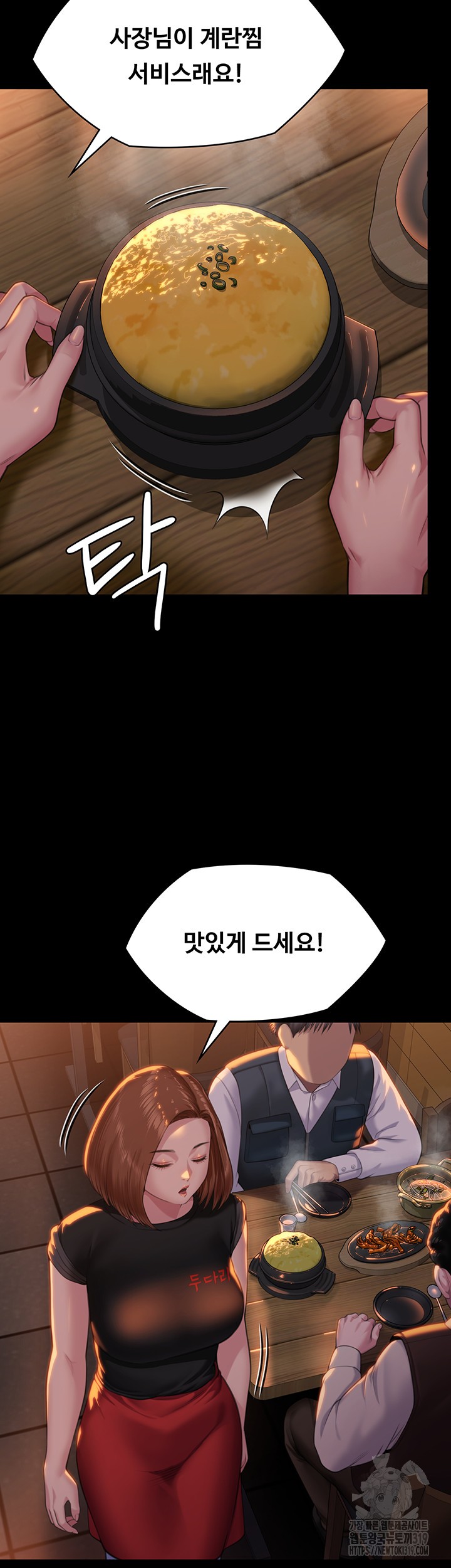 Queen Bee Raw Chapter 301 Page 40