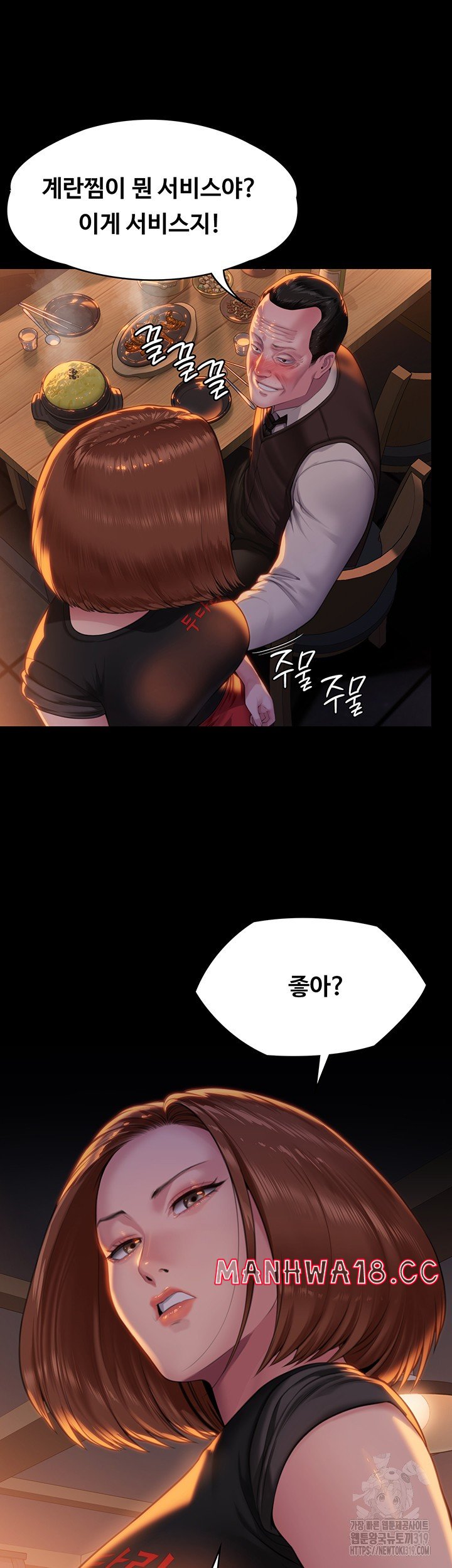 Queen Bee Raw Chapter 301 Page 42