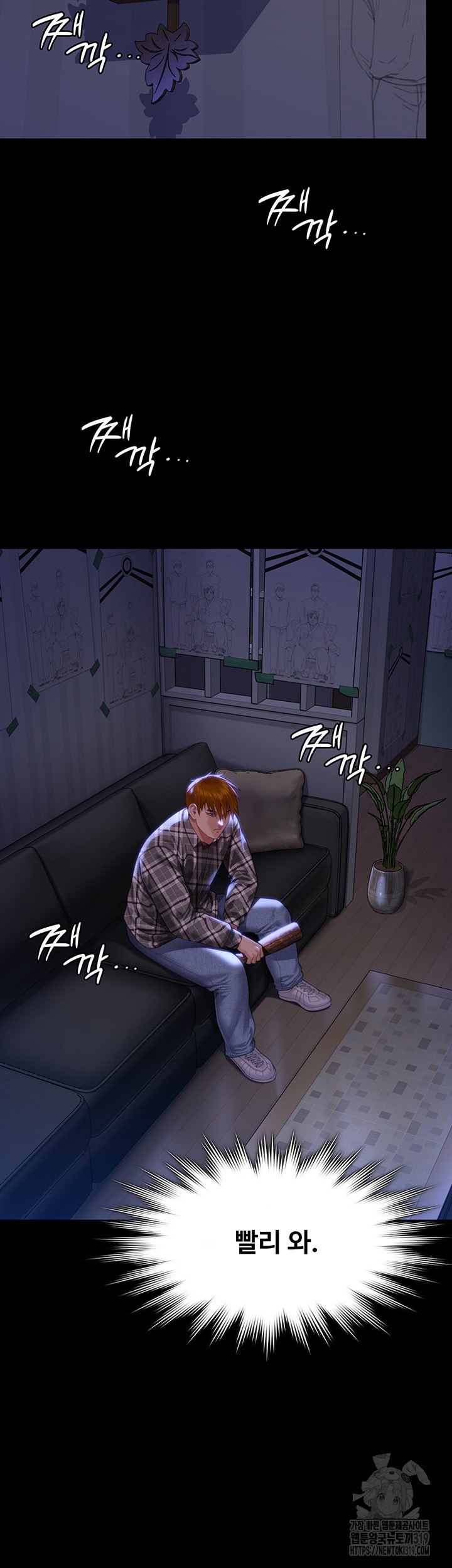 Queen Bee Raw Chapter 301 Page 44
