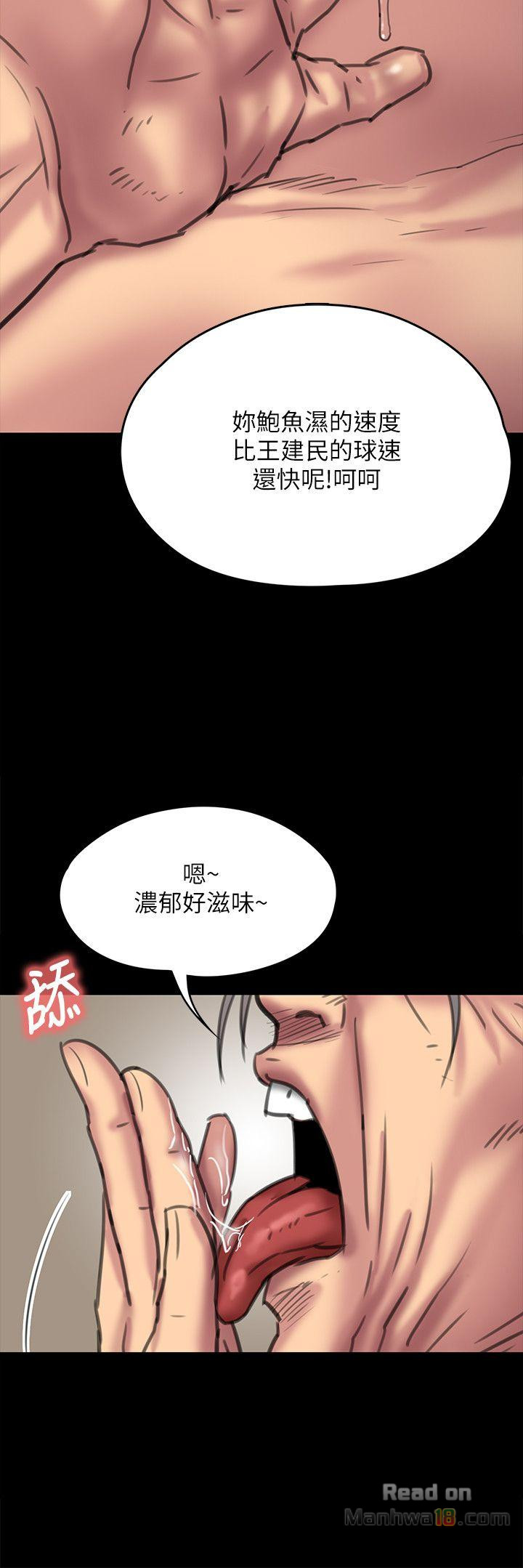 Queen Bee Raw Chapter 67 Page 13