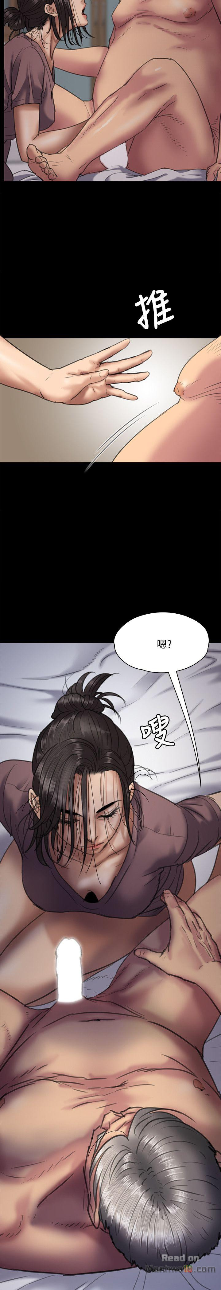 Queen Bee Raw Chapter 67 Page 15