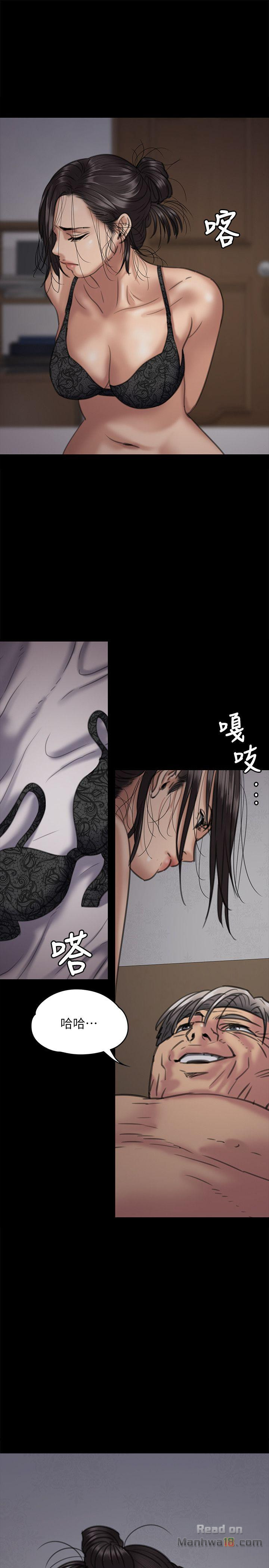 Queen Bee Raw Chapter 67 Page 18