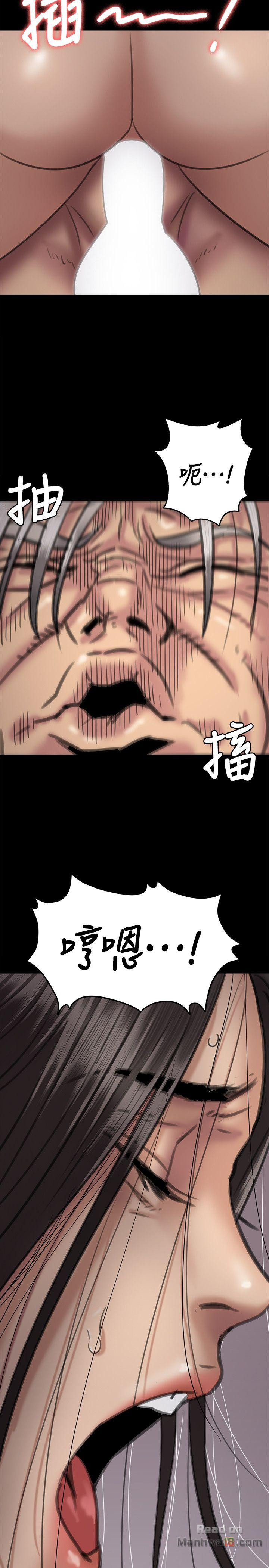 Queen Bee Raw Chapter 67 Page 20