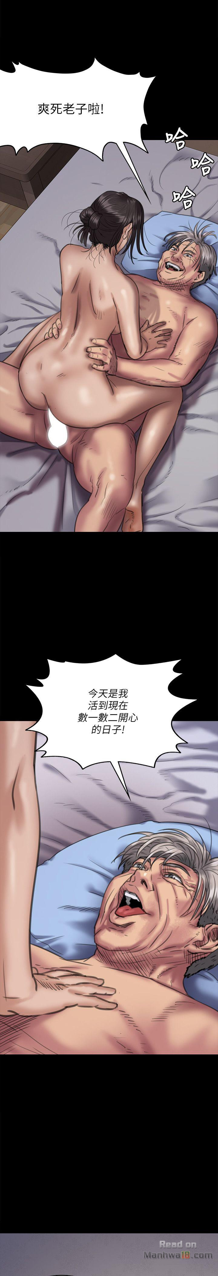 Queen Bee Raw Chapter 67 Page 22