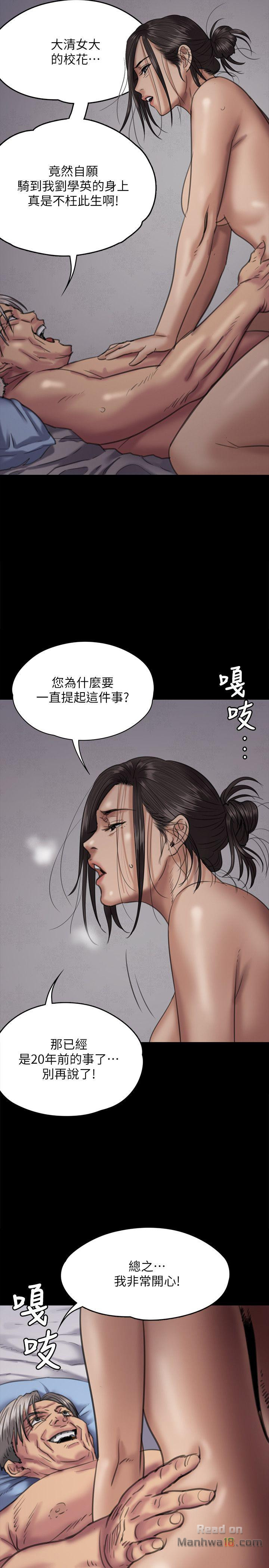 Queen Bee Raw Chapter 67 Page 23