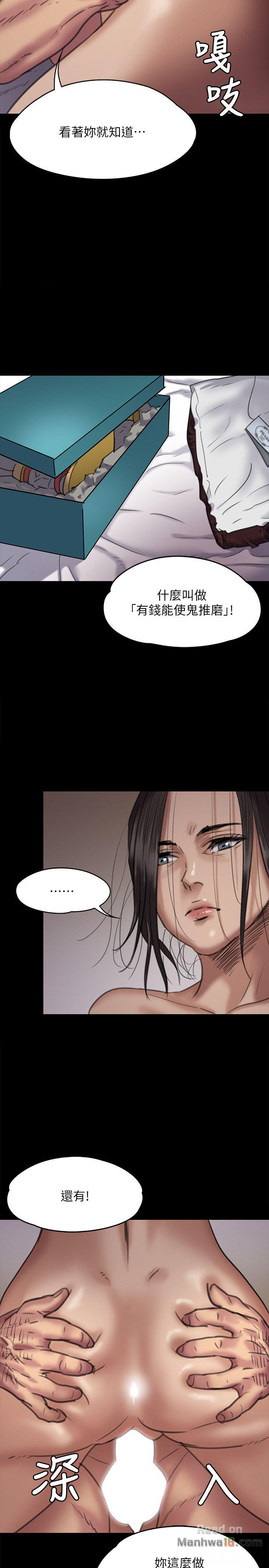 Queen Bee Raw Chapter 67 Page 24