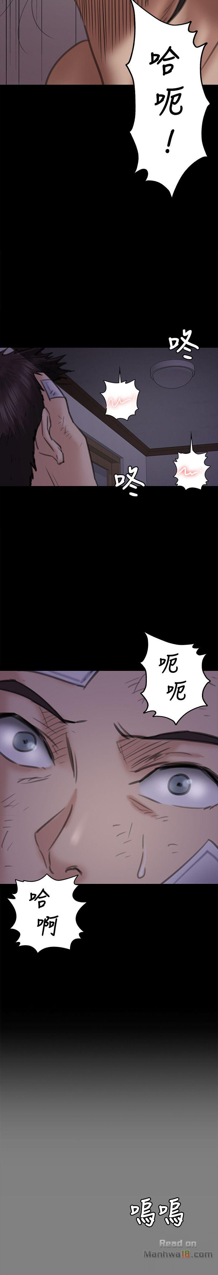 Queen Bee Raw Chapter 67 Page 31