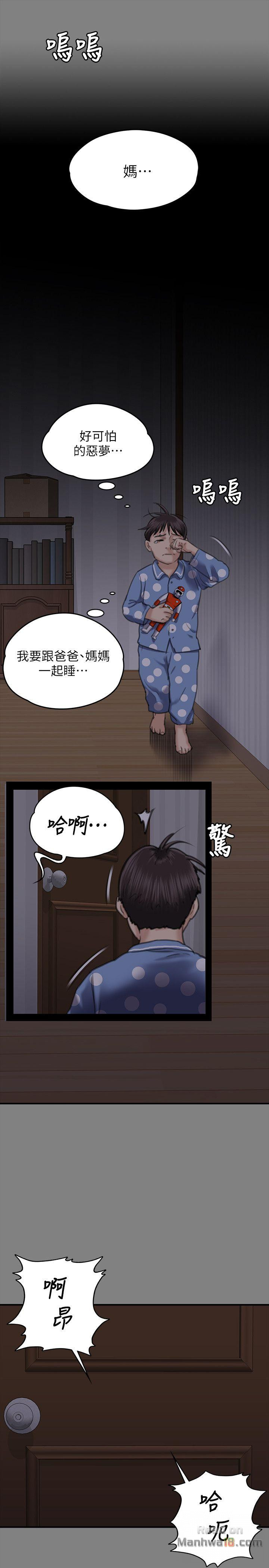 Queen Bee Raw Chapter 67 Page 33