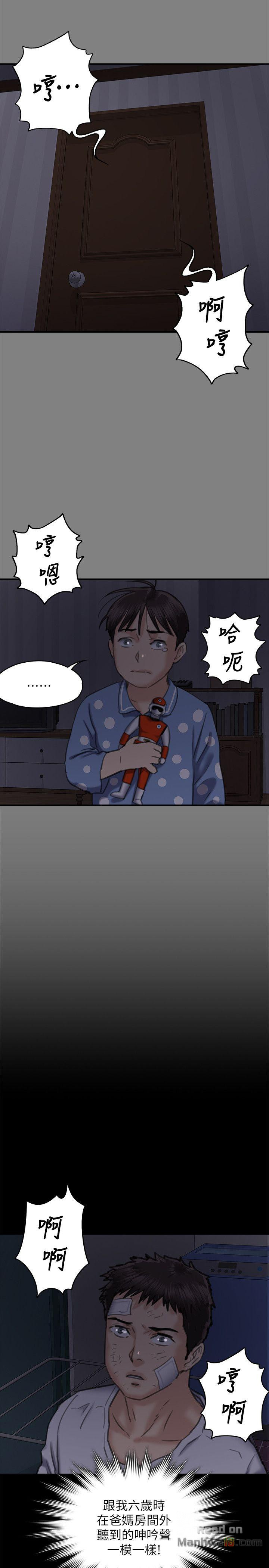 Queen Bee Raw Chapter 67 Page 35