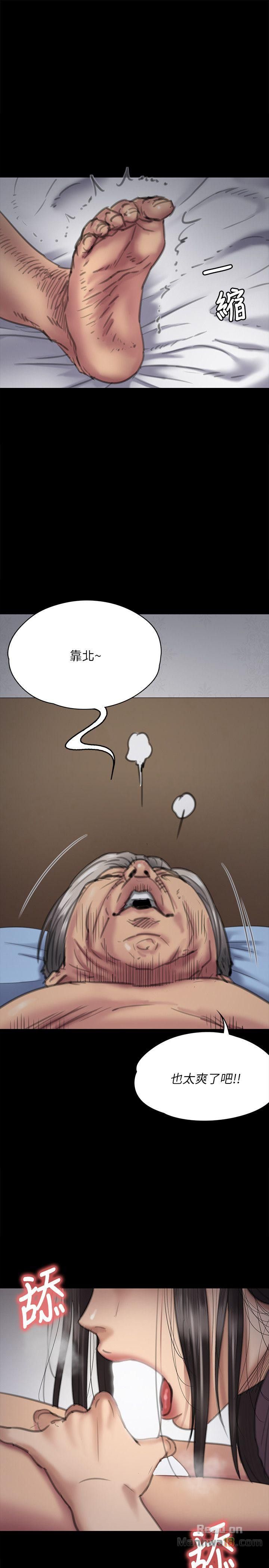 Queen Bee Raw Chapter 67 Page 5