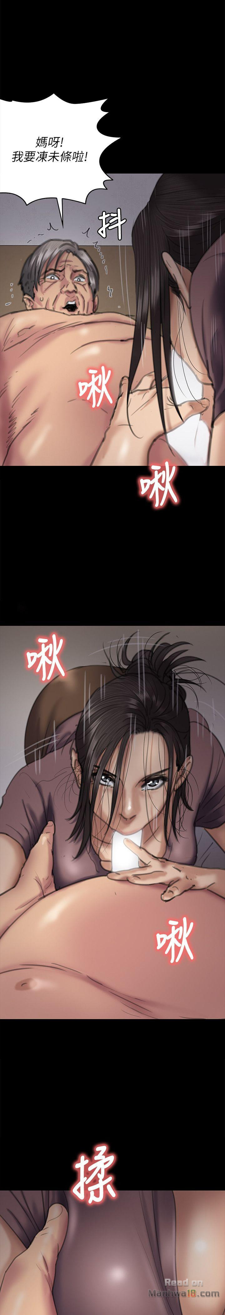 Queen Bee Raw Chapter 67 Page 7