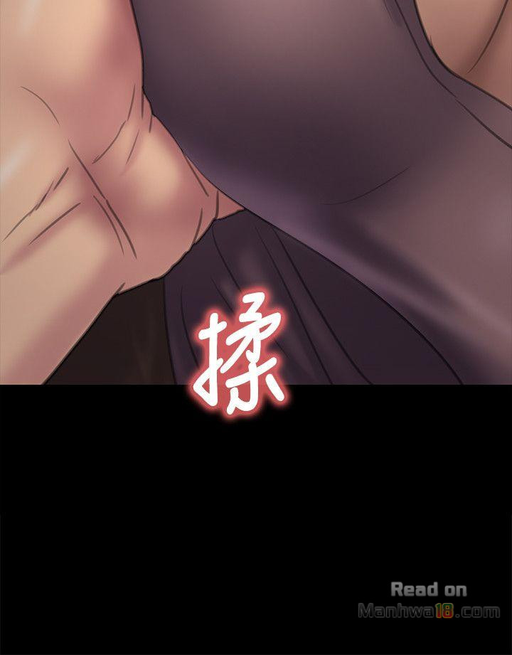 Queen Bee Raw Chapter 67 Page 8