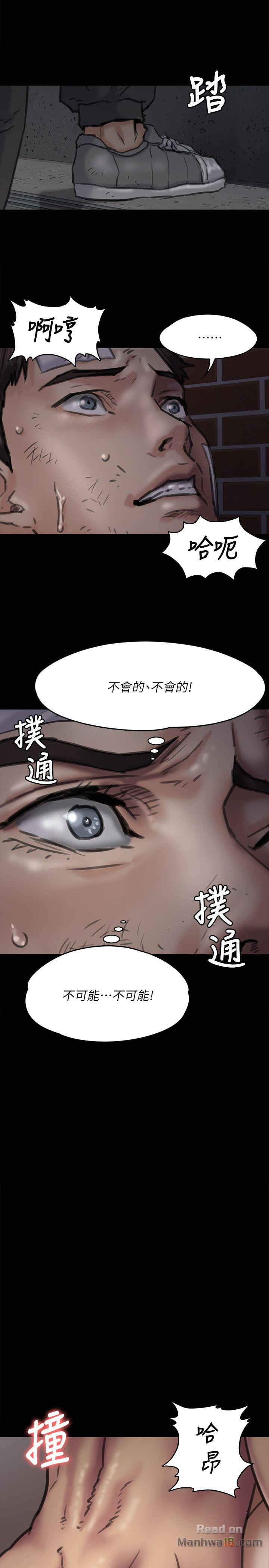 Queen Bee Raw Chapter 68 Page 10
