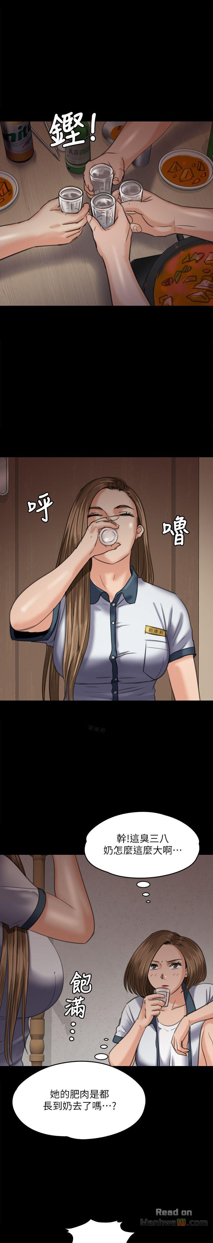Queen Bee Raw Chapter 68 Page 13