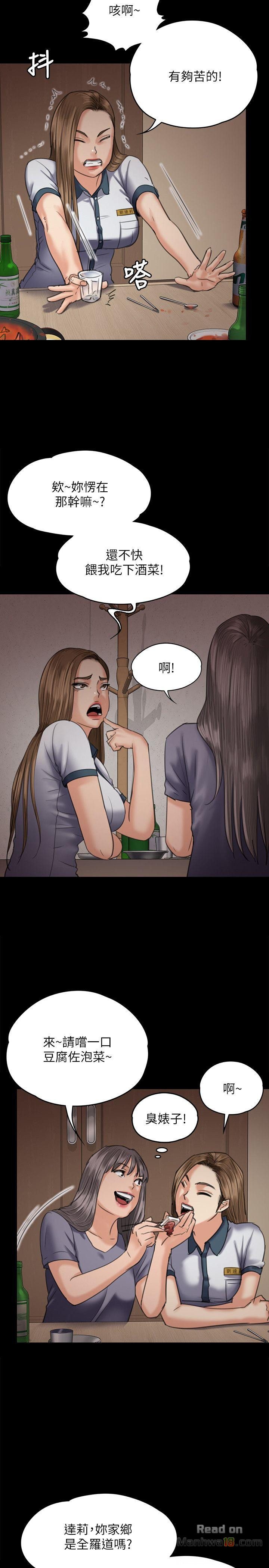 Queen Bee Raw Chapter 68 Page 14