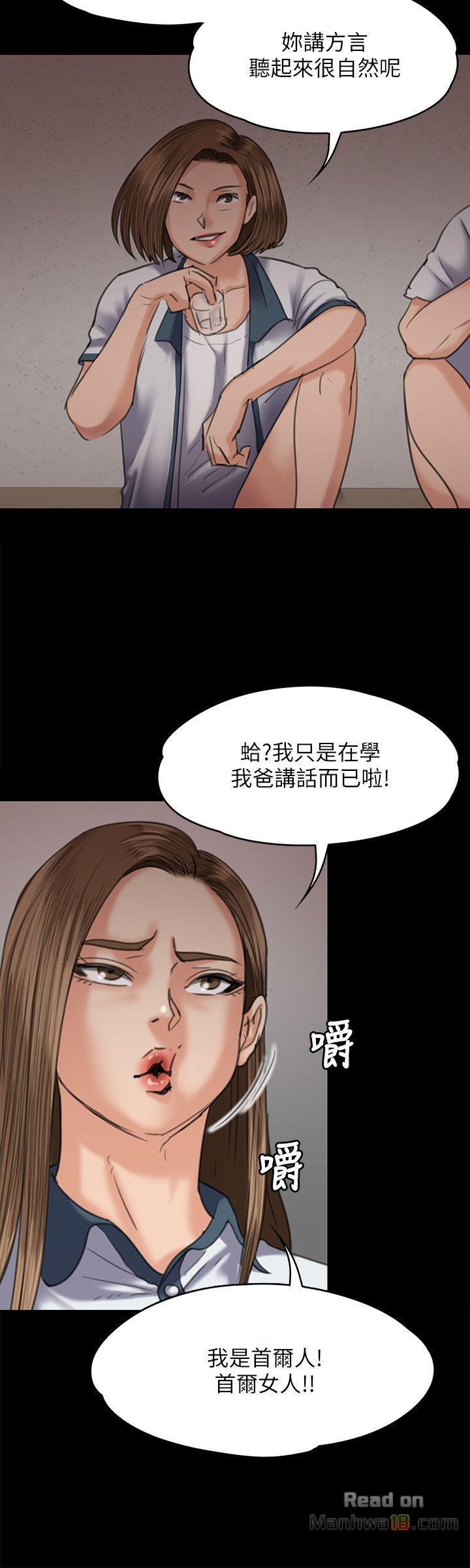 Queen Bee Raw Chapter 68 Page 15