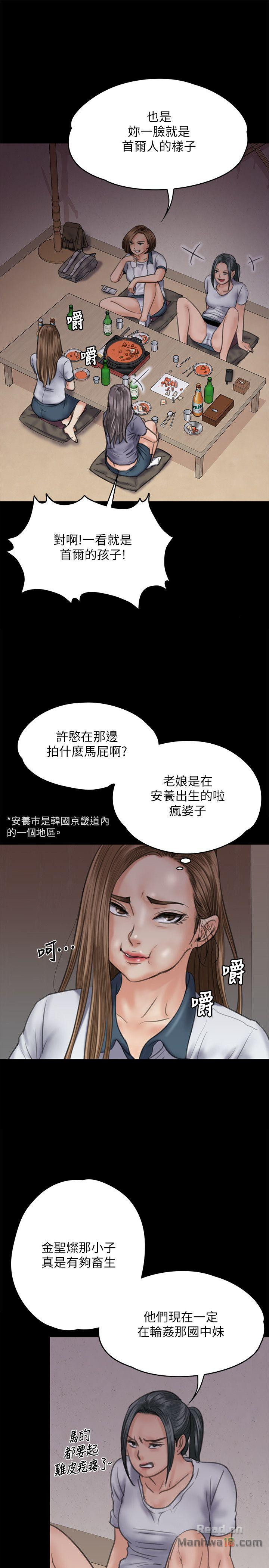 Queen Bee Raw Chapter 68 Page 16