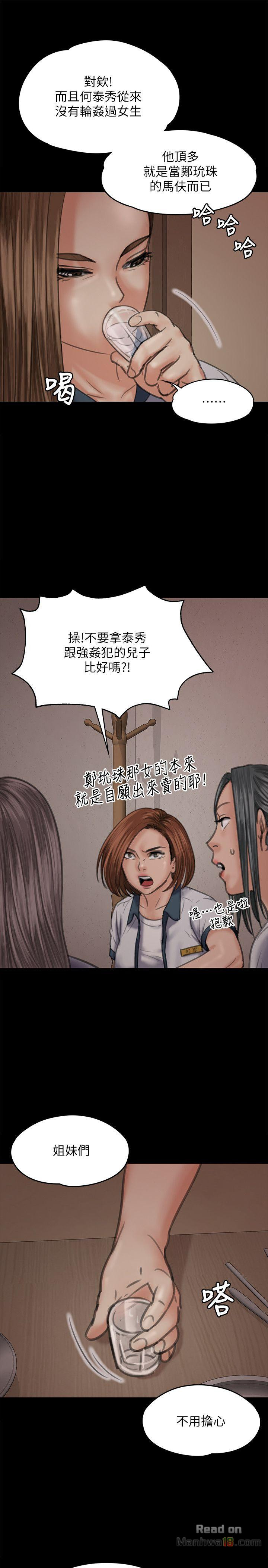 Queen Bee Raw Chapter 68 Page 19
