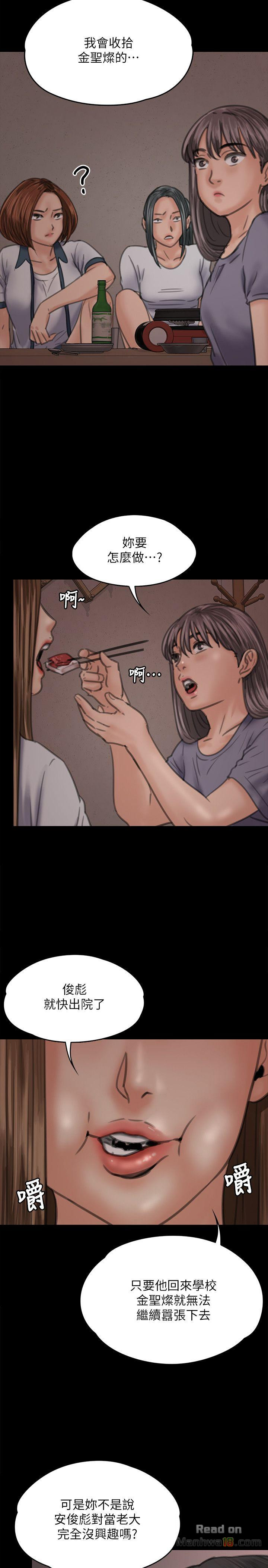 Queen Bee Raw Chapter 68 Page 20