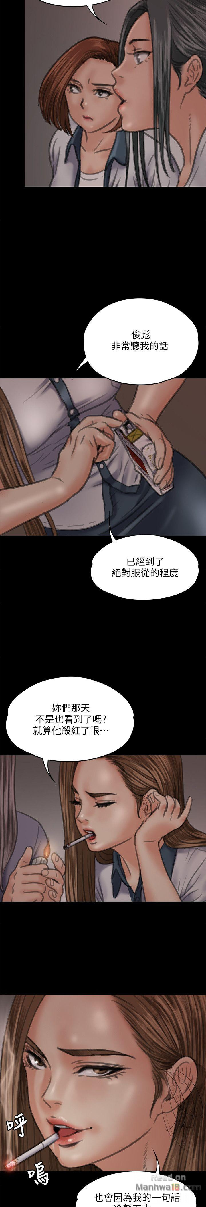 Queen Bee Raw Chapter 68 Page 21