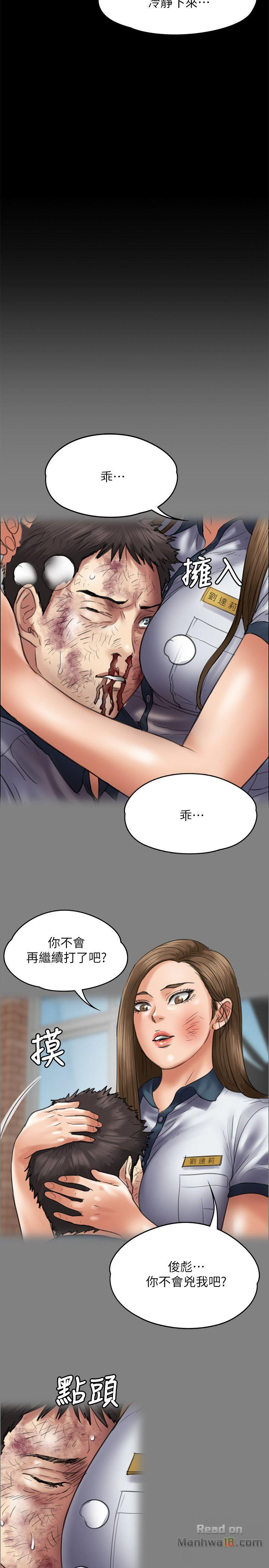 Queen Bee Raw Chapter 68 Page 22