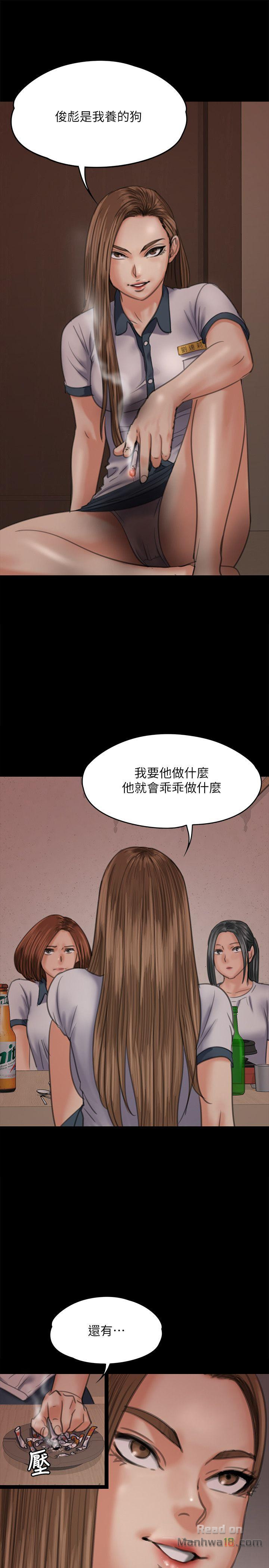 Queen Bee Raw Chapter 68 Page 24