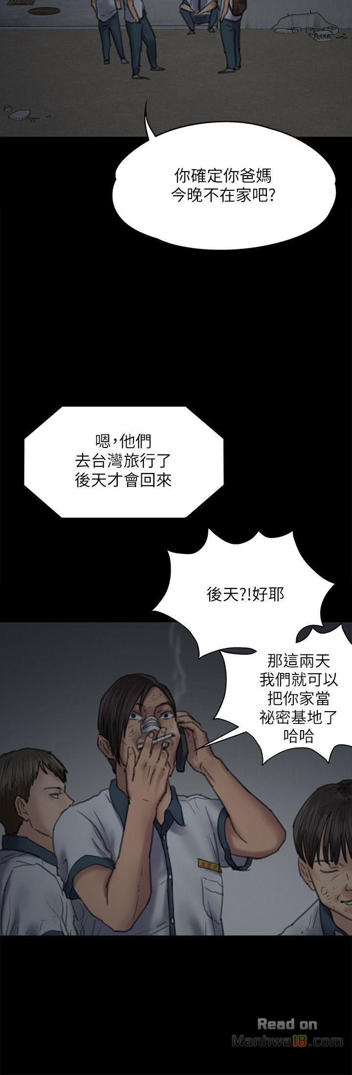 Queen Bee Raw Chapter 68 Page 27
