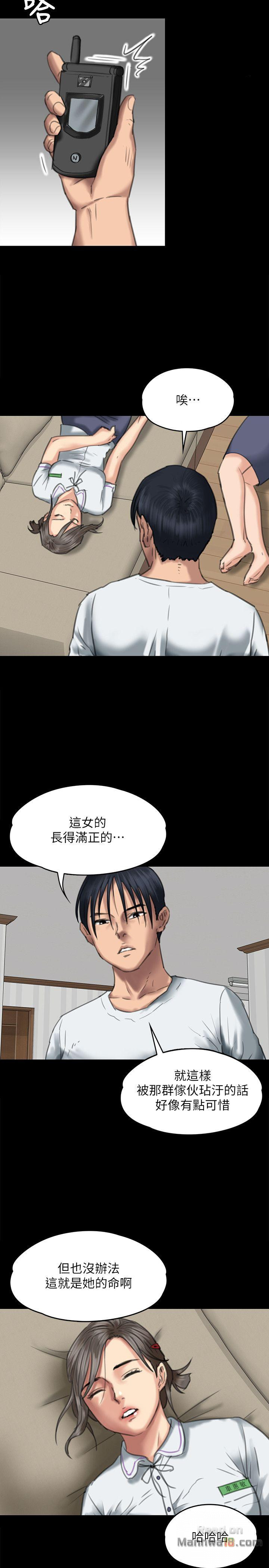 Queen Bee Raw Chapter 68 Page 29