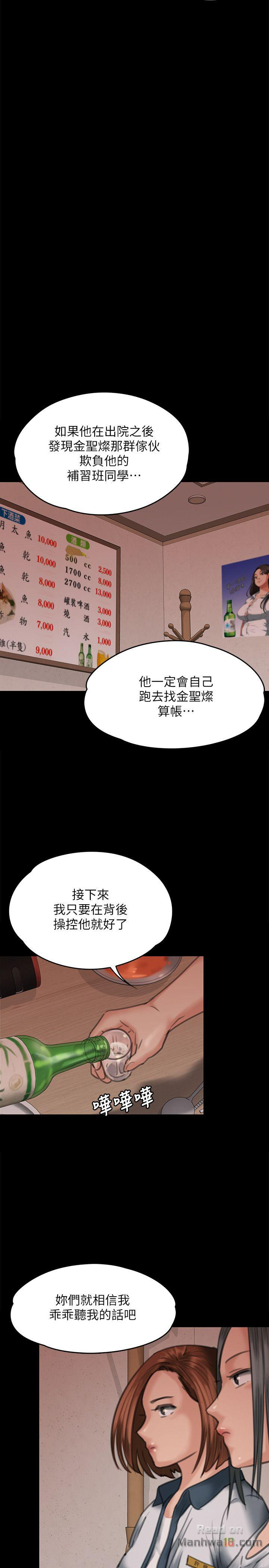 Queen Bee Raw Chapter 68 Page 30