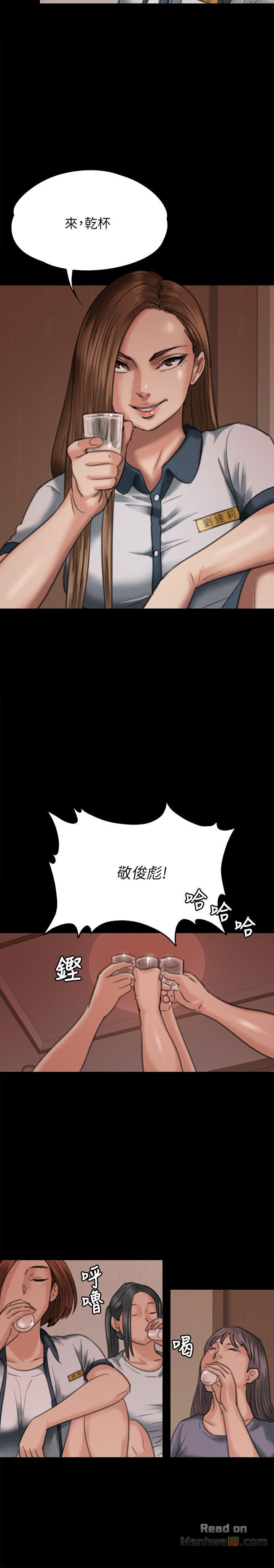 Queen Bee Raw Chapter 68 Page 31