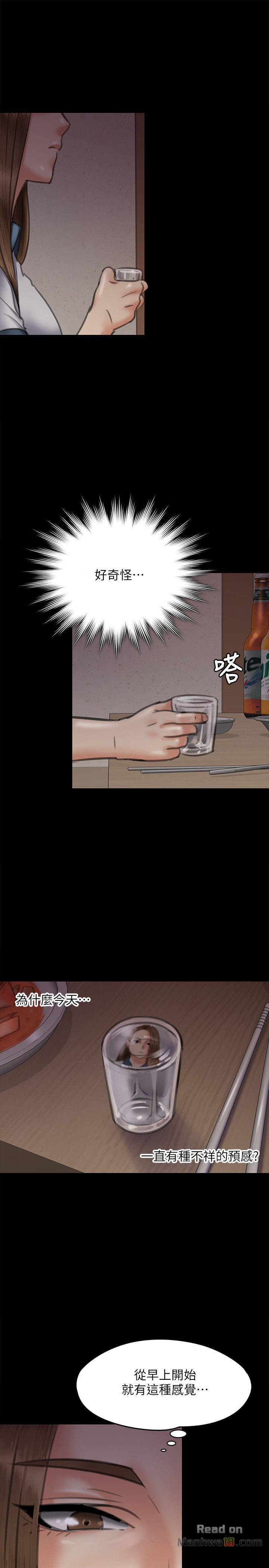 Queen Bee Raw Chapter 68 Page 32