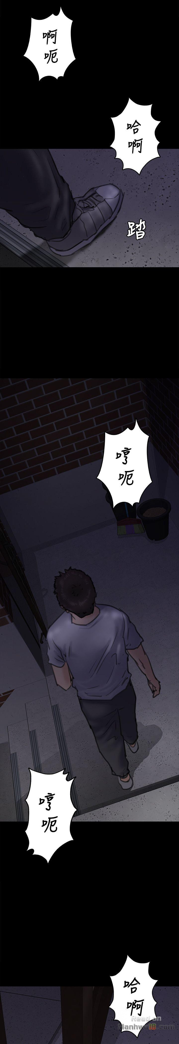 Queen Bee Raw Chapter 68 Page 34