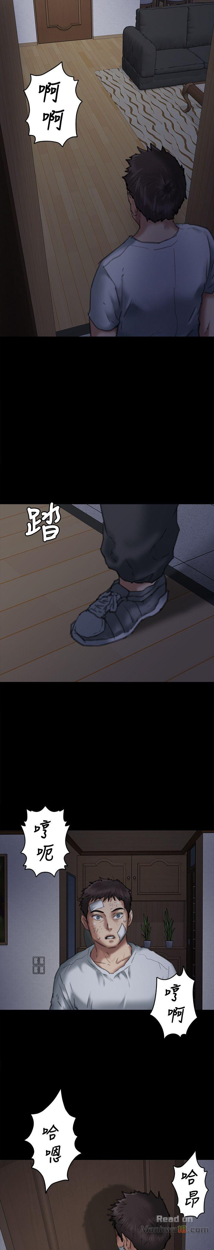 Queen Bee Raw Chapter 68 Page 37