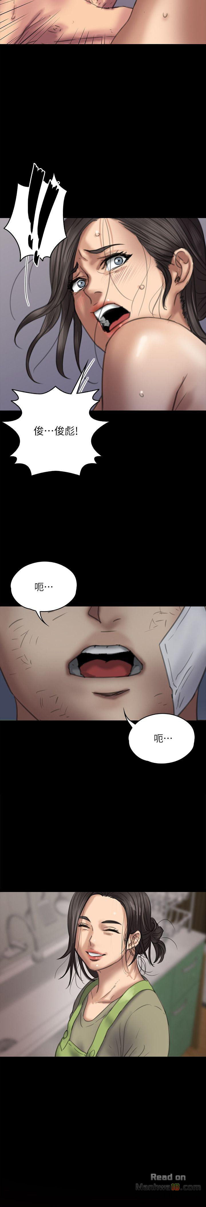 Queen Bee Raw Chapter 68 Page 43