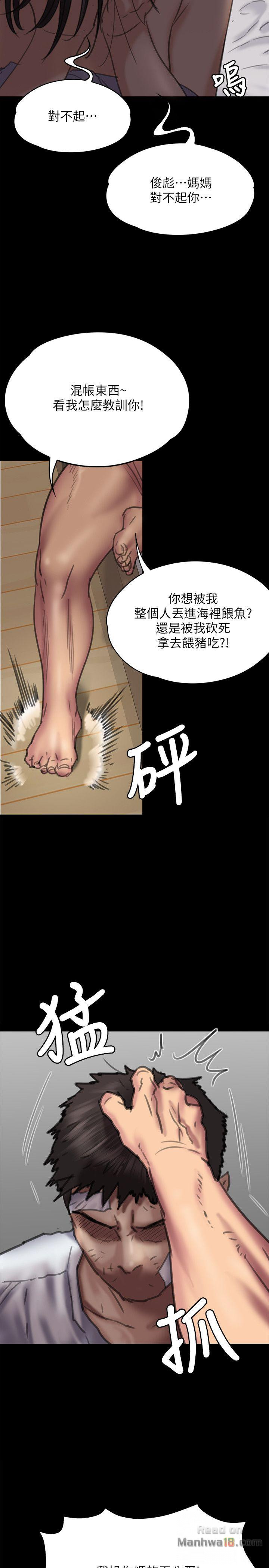 Queen Bee Raw Chapter 69 Page 10