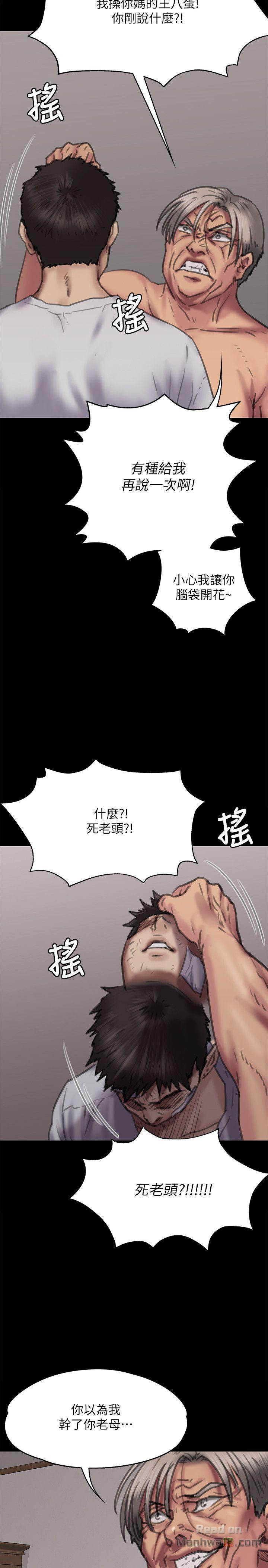 Queen Bee Raw Chapter 69 Page 11