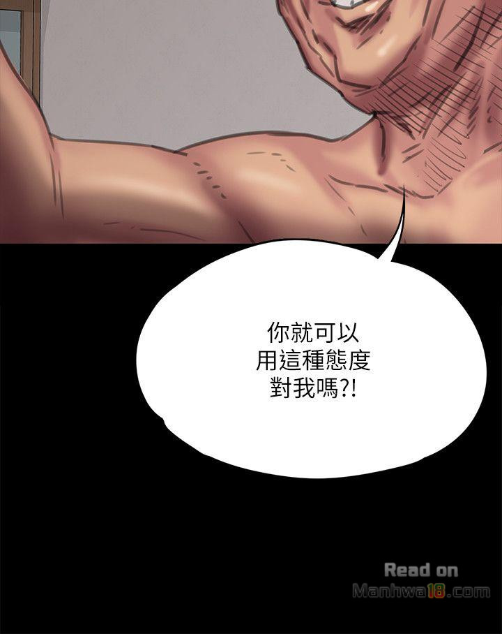 Queen Bee Raw Chapter 69 Page 12