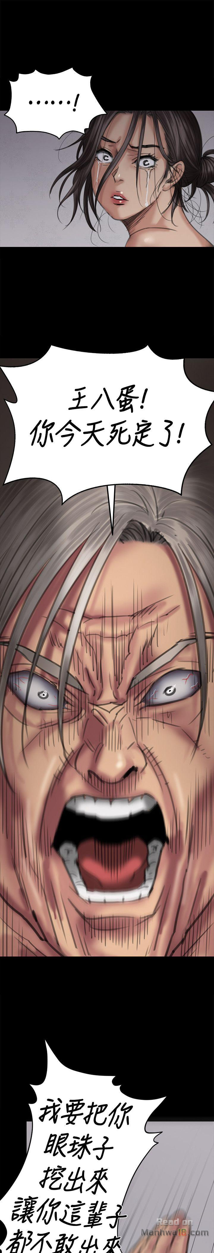 Queen Bee Raw Chapter 69 Page 18