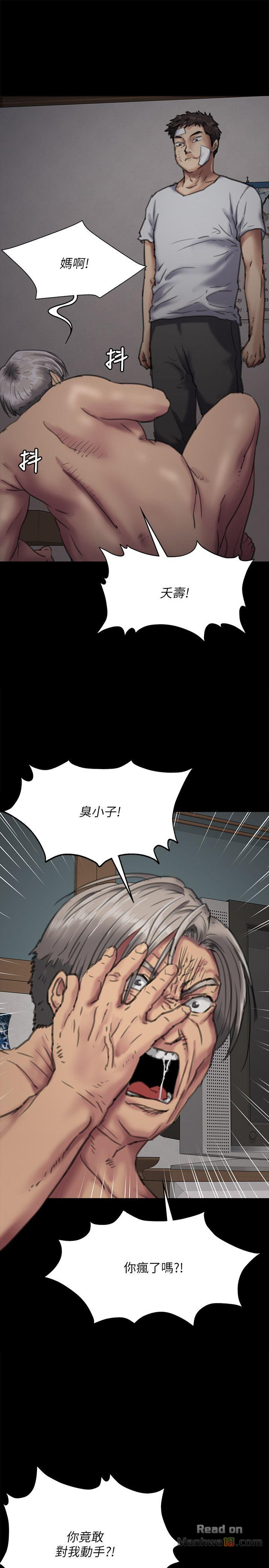 Queen Bee Raw Chapter 69 Page 21