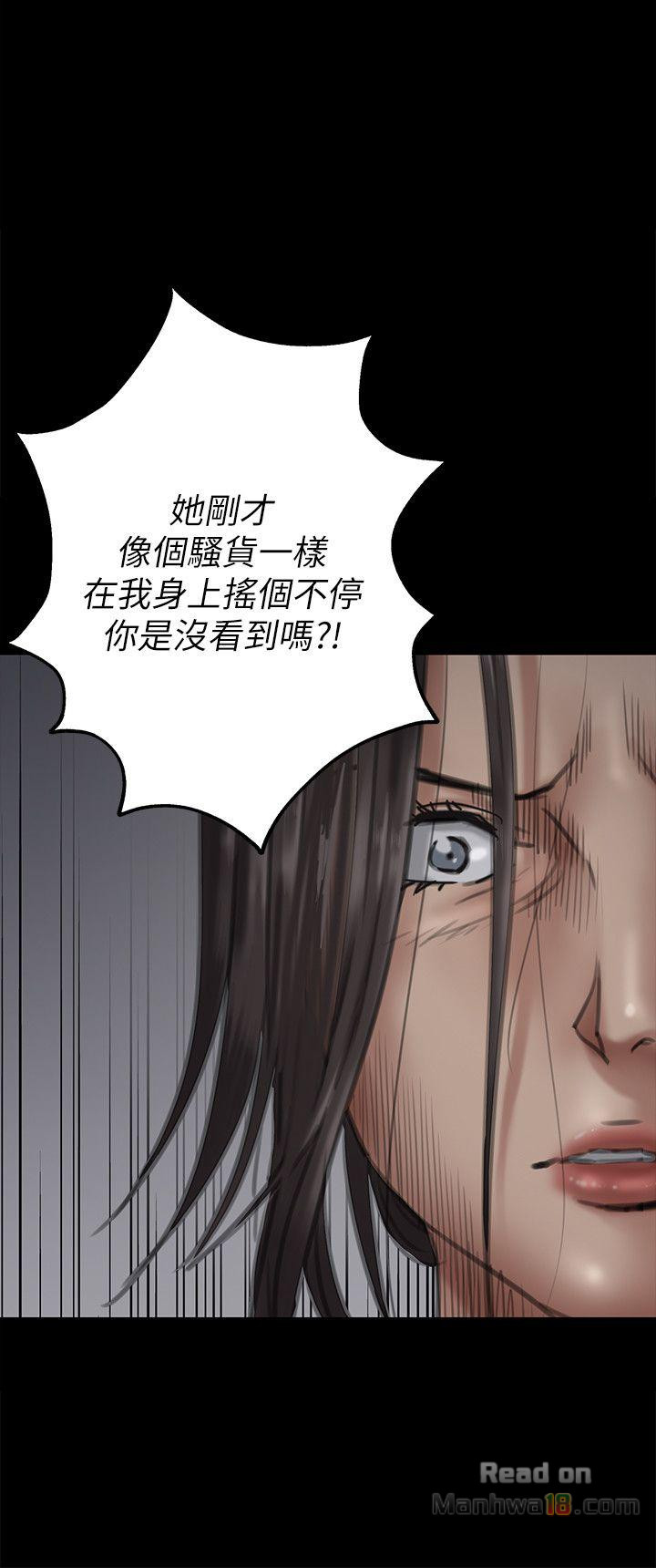 Queen Bee Raw Chapter 69 Page 23
